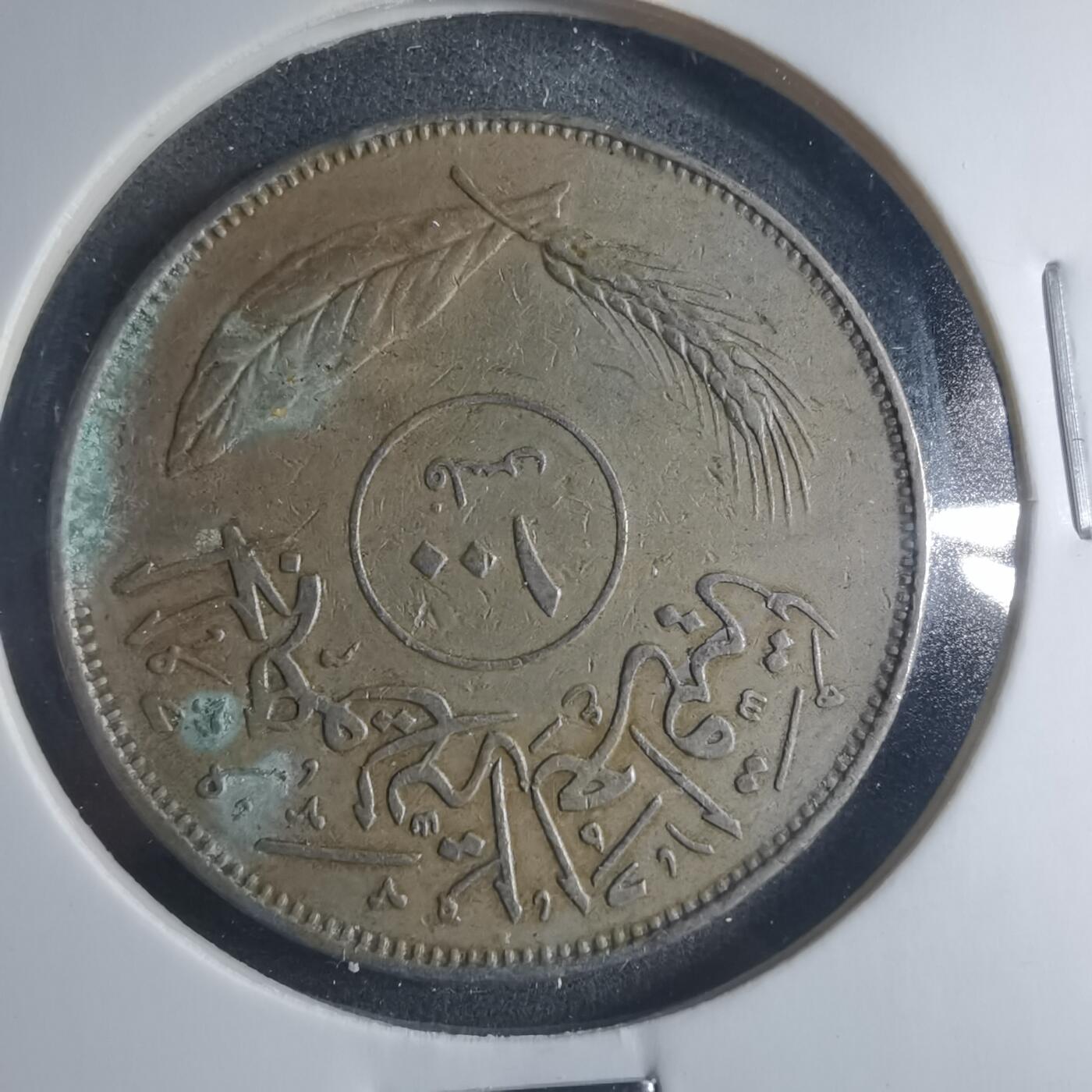 沼泽如烟--第885场 伊拉克