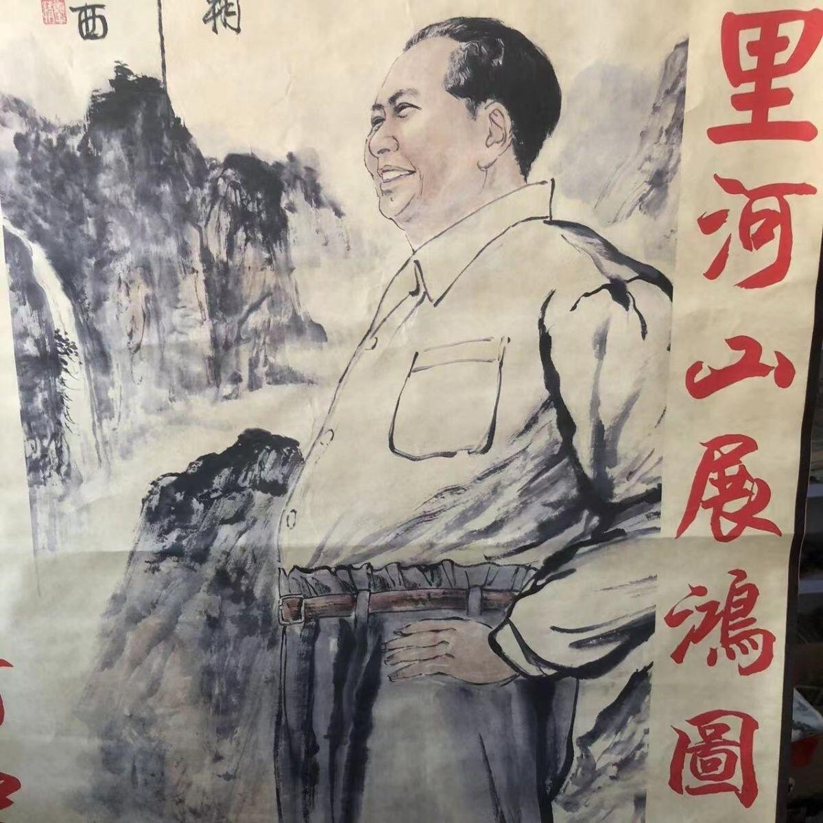 听雨轩（10） 名家名画中堂挂画（一） 刘文西 中国伟人画