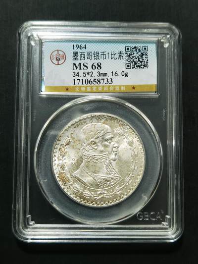 天下钱庄专场欢迎参拍 - 墨西哥一比索银币