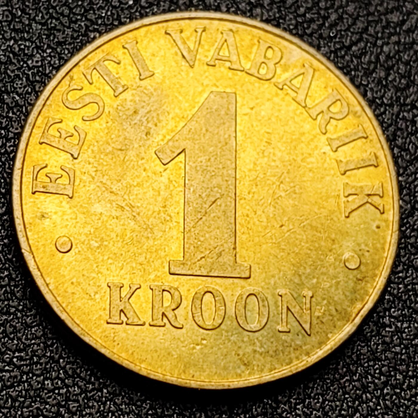 泉币菌-第119场-精品福利场 少见原光美品 爱沙尼亚1998年1克朗铜币三狮硬币23.5mm 