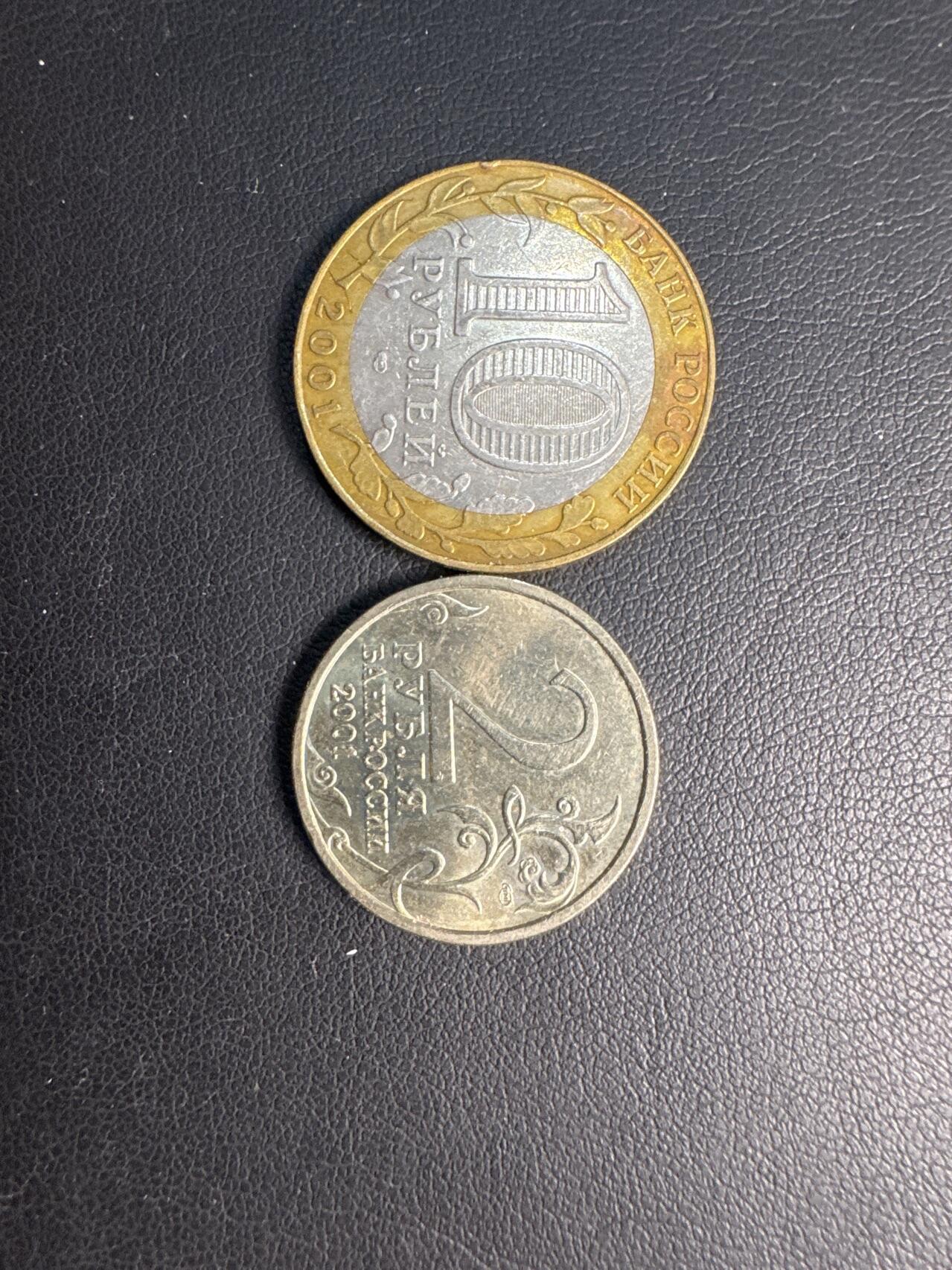 ❤️【币观天下】❤️ 第329期钱币拍卖- 2025.10.31周五晚上6点半场-长期征集拍品 俄罗斯2001年加加林纪念币2枚