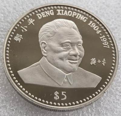 外国优质纪念币银币，周六晚上九点倒数截拍，满百包邮，可寄存半年，喜欢朋友微信扫描二维码可直接参拍 - 利比里亚小平克朗型精制纪念币