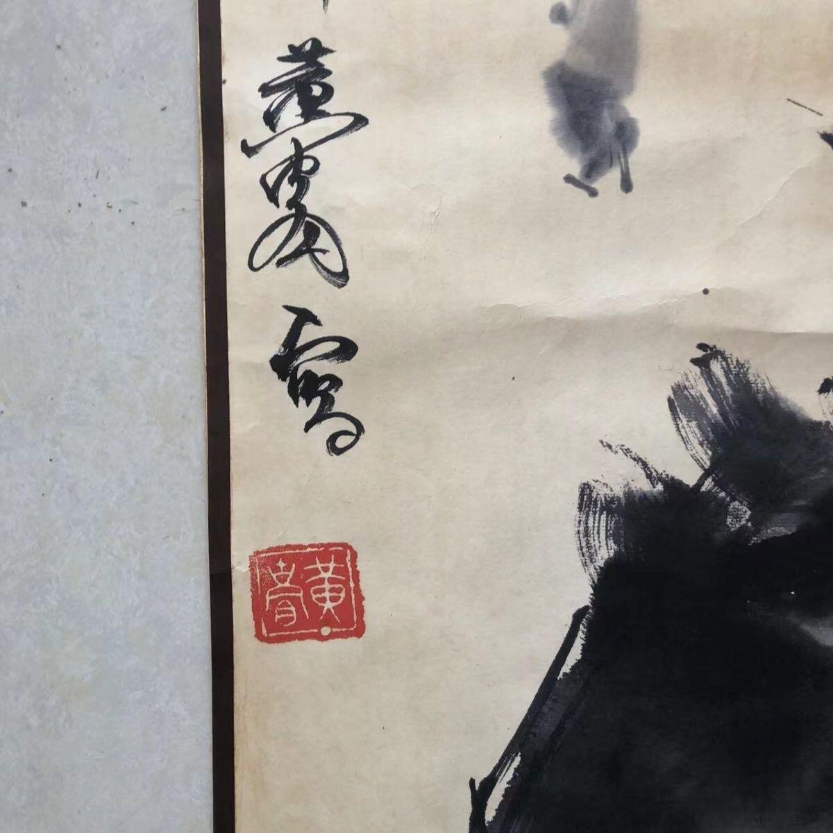 听雨轩（10） 名家名画中堂挂画（一） 黄胄 毛驴图