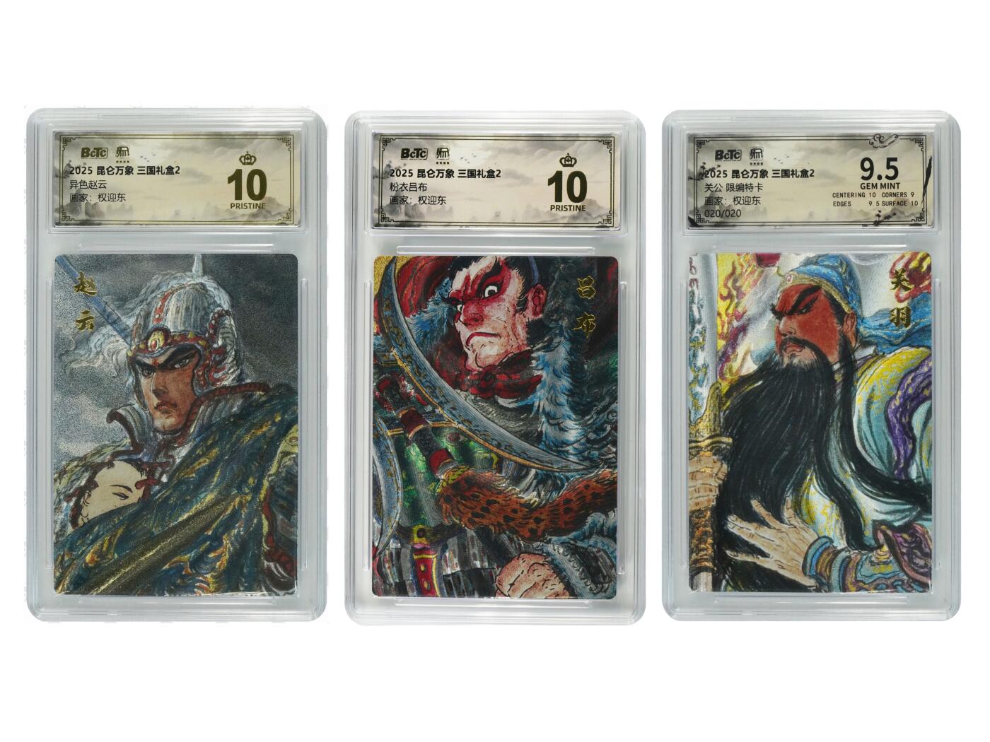 白泽拍卖卡牌手绘专场第27期