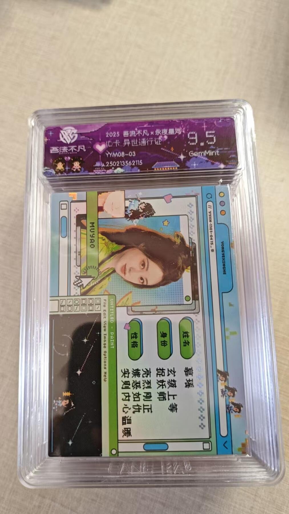 卡牌实验室开始实验 永夜星河   ID卡 异世通行证  YYM08-08