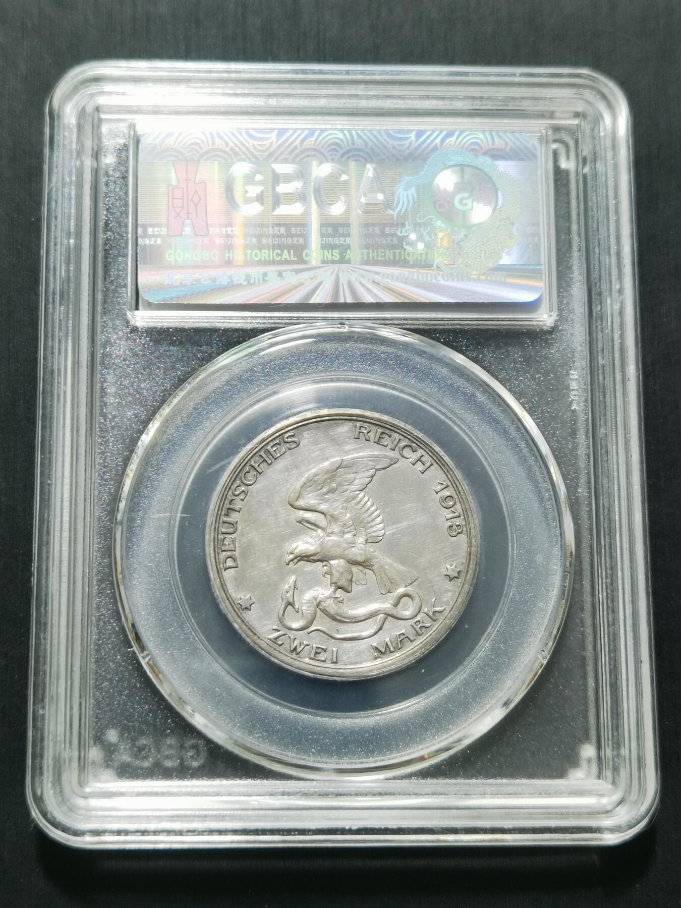 天下钱庄专场欢迎参拍 普法胜利2马克银币