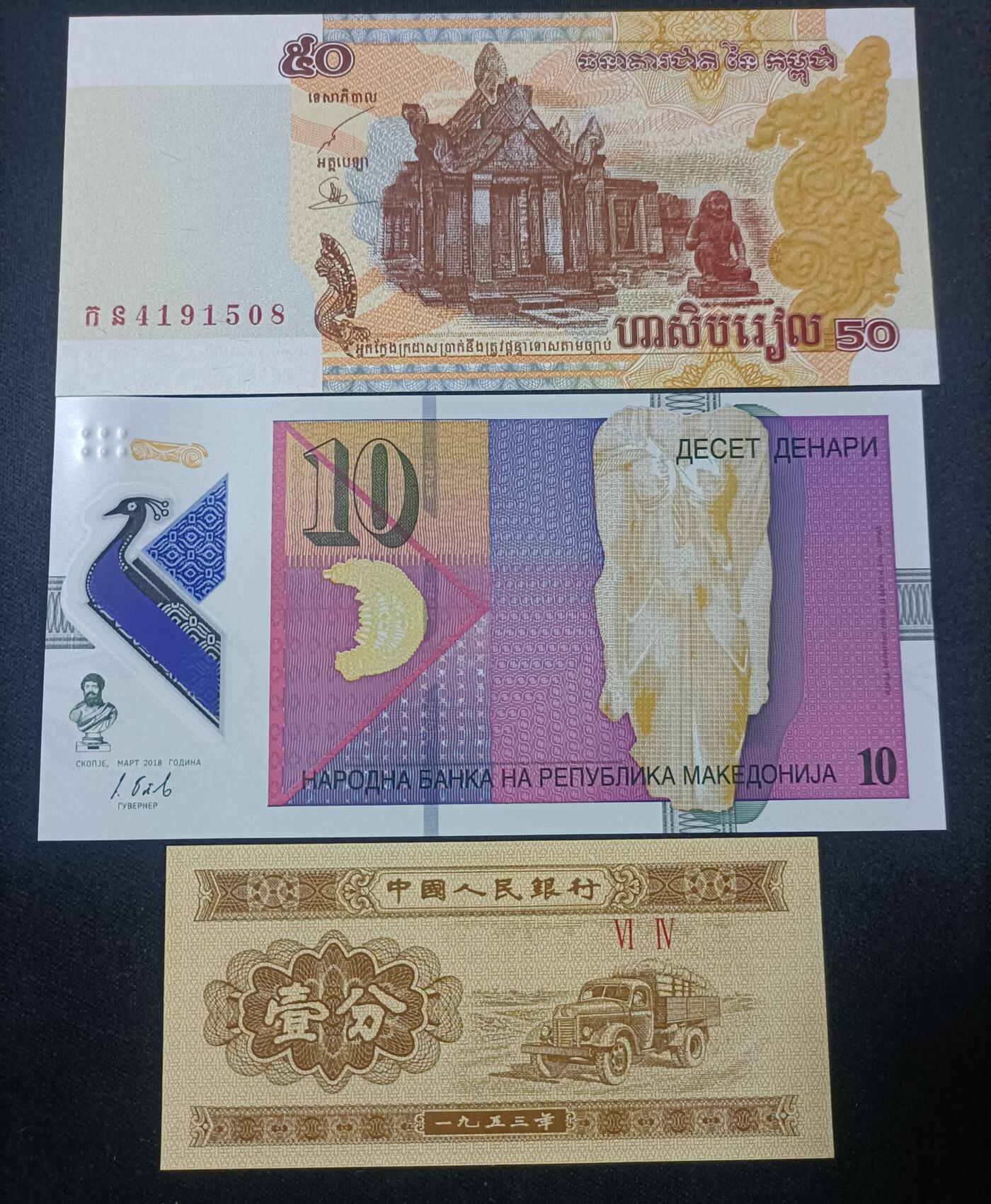 【游宝拍卖】乙巳蛇年82期  纸钞一组 UNC/UNC-