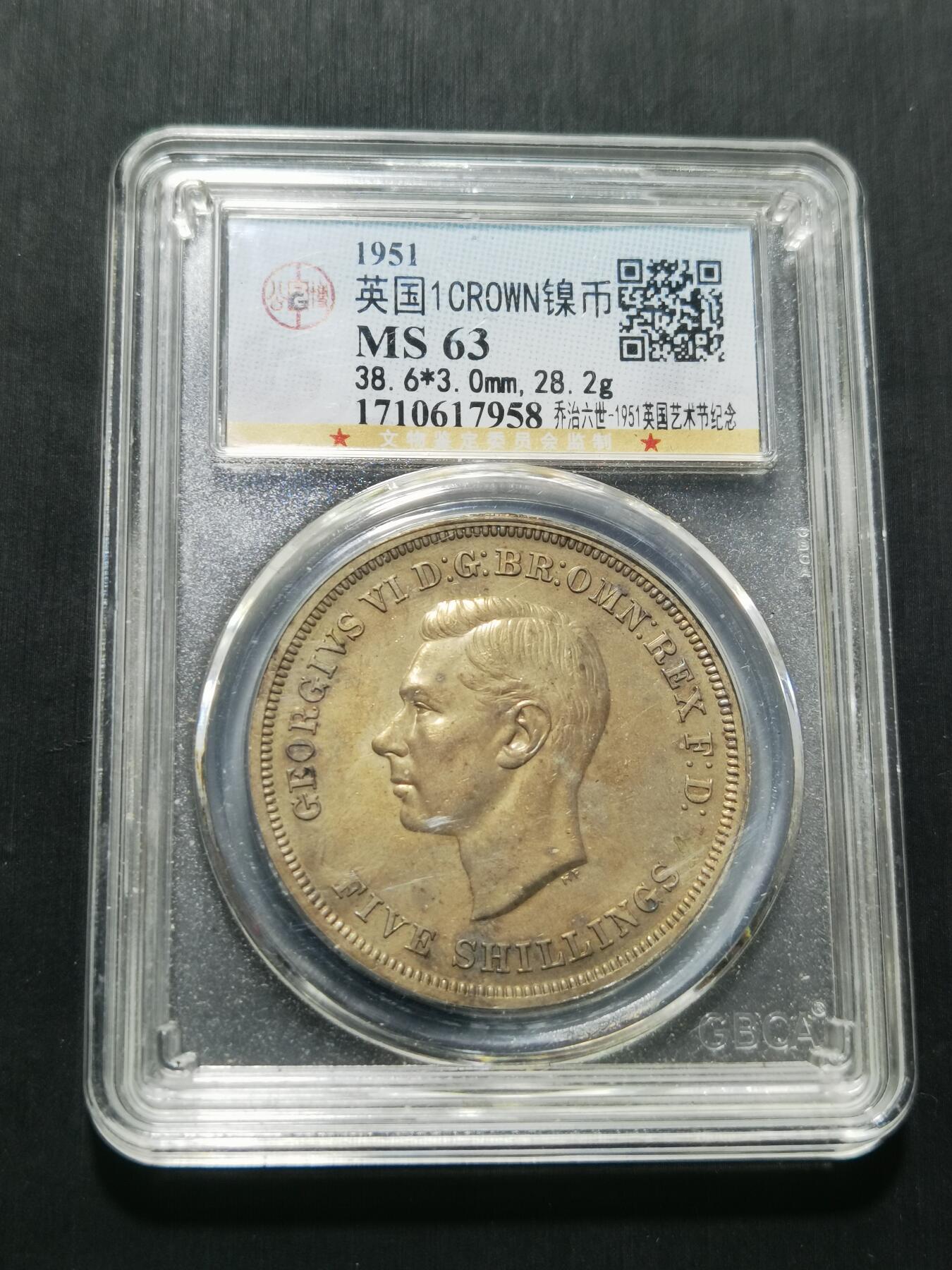 天下钱庄专场欢迎参拍 英国乔治六世马剑镍币