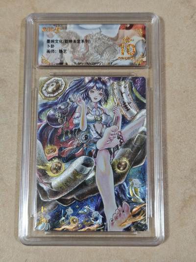 夜之极第三十四期 （11月1日周六晚9点截拍，欢迎竞拍） - 保粹&墨婉文化 静艺 卜卦 粗闪 爆金