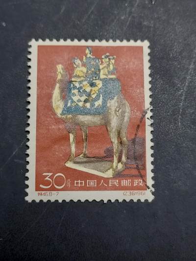 博彦收藏  11月3日 8点 邮票专场 - 唐三彩30分 信销一枚 有小薄