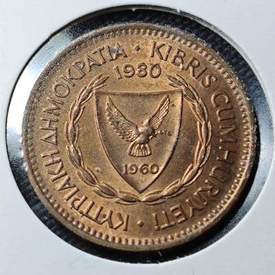 KK钱币收藏小铺  第360场  2月预留时间 周末发货 -  1980塞浦路斯5分铜币