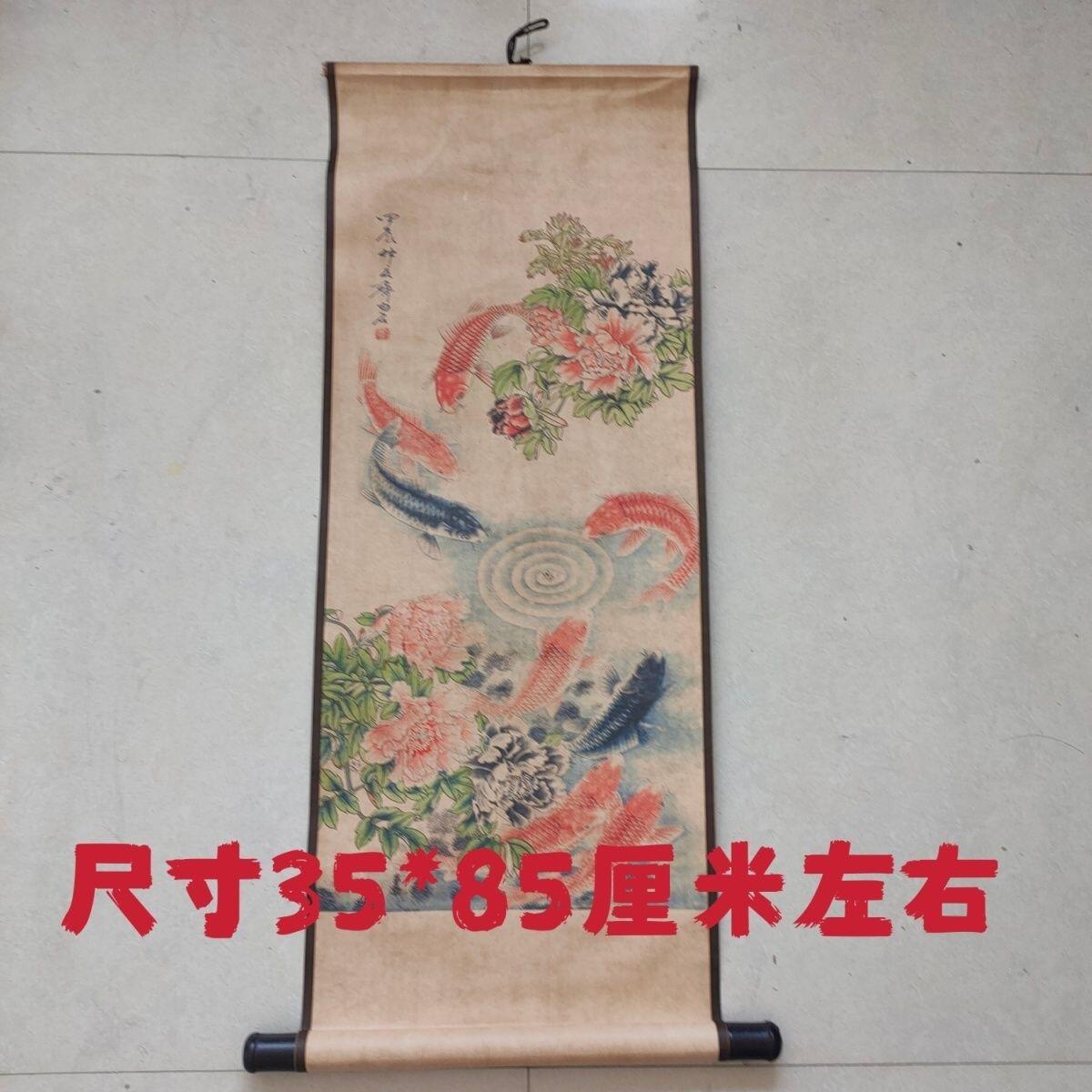 听雨轩（10） 名家名画中堂挂画（一）  齐白石 九鱼牡丹图