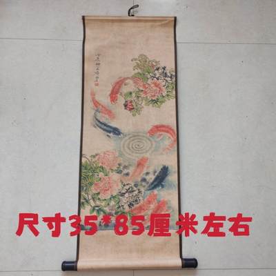 听雨轩（10） 名家名画中堂挂画（一） -  齐白石 九鱼牡丹图