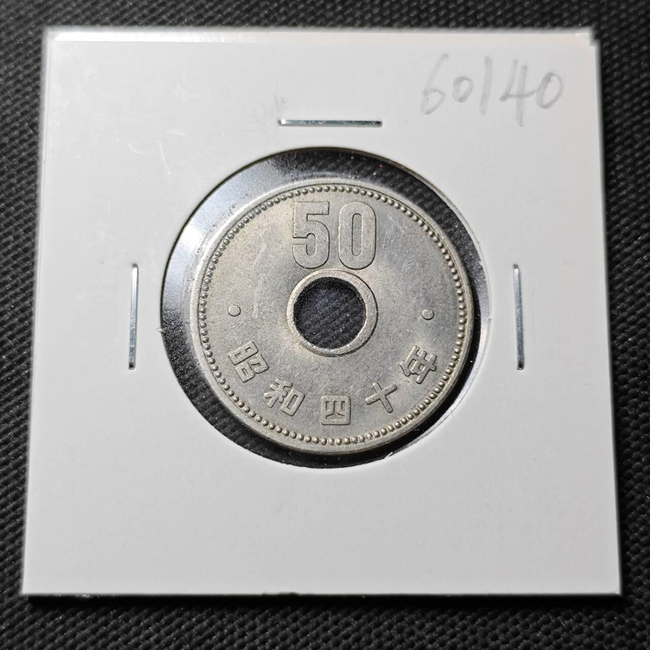 KK钱币收藏小铺  第360场  2月预留时间 周末发货  日本50円