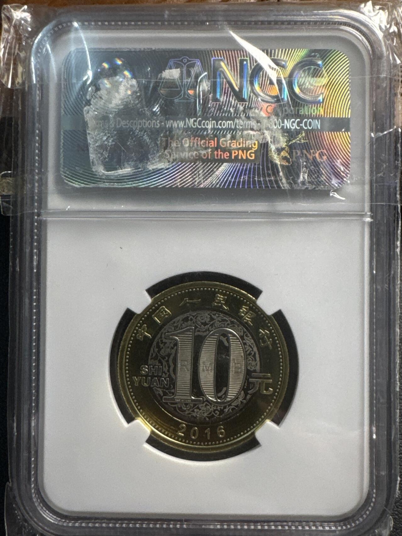 ❤️【币观天下】❤️ 第329期钱币拍卖- 2025.10.31周五晚上6点半场-长期征集拍品 克劳斯硬币大赛最佳流通币中国2016年生肖猴年NGC评级首期冠军分MS69纪念币面值10元双色铜合金直径为27毫米