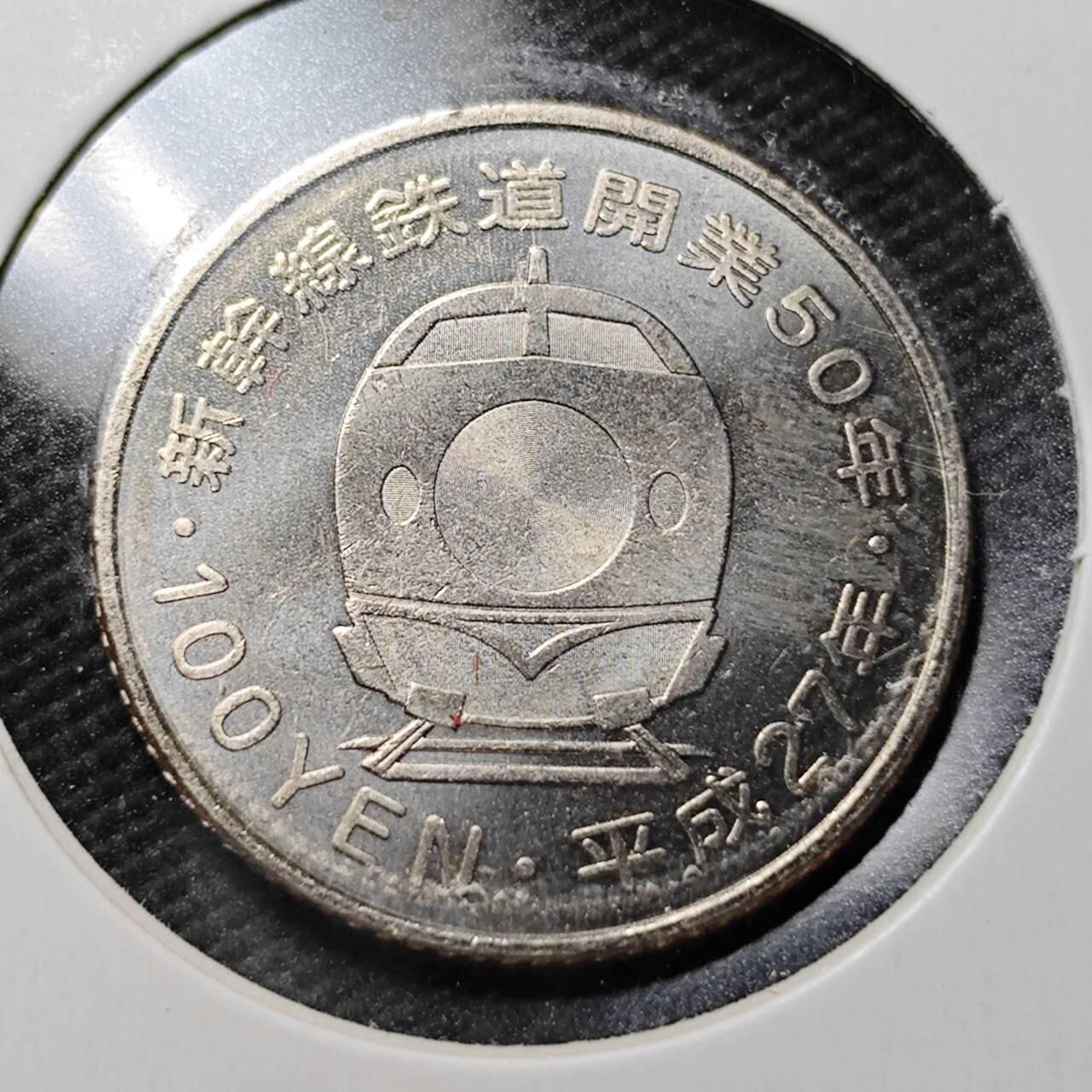 KK钱币收藏小铺  第360场  2月预留时间 周末发货 日本平成27年100円纪念币