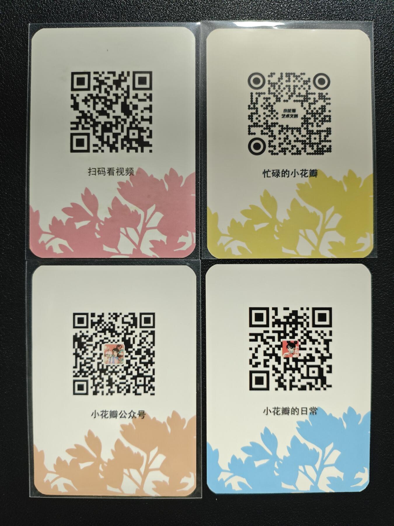 天玑星卡拍第133期《10.30周四截拍》持续收拍收评中 满赠卡需备注 小花瓣艺术文创 感谢卡 四张