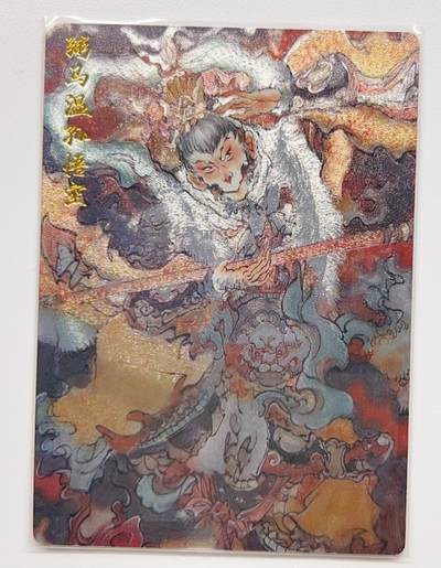 卡有江湖粉丝专场第一期 - 玄卡阁西游记  胡艺龙限定PR弼马温孙悟空