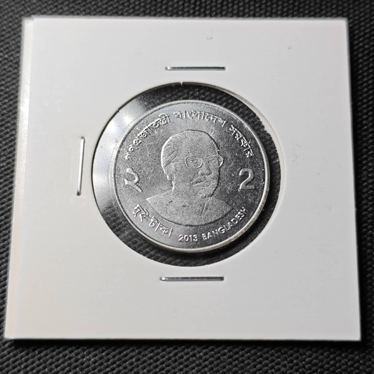 KK钱币收藏小铺  第360场  2月预留时间 周末发货  孟加拉国2塔卡