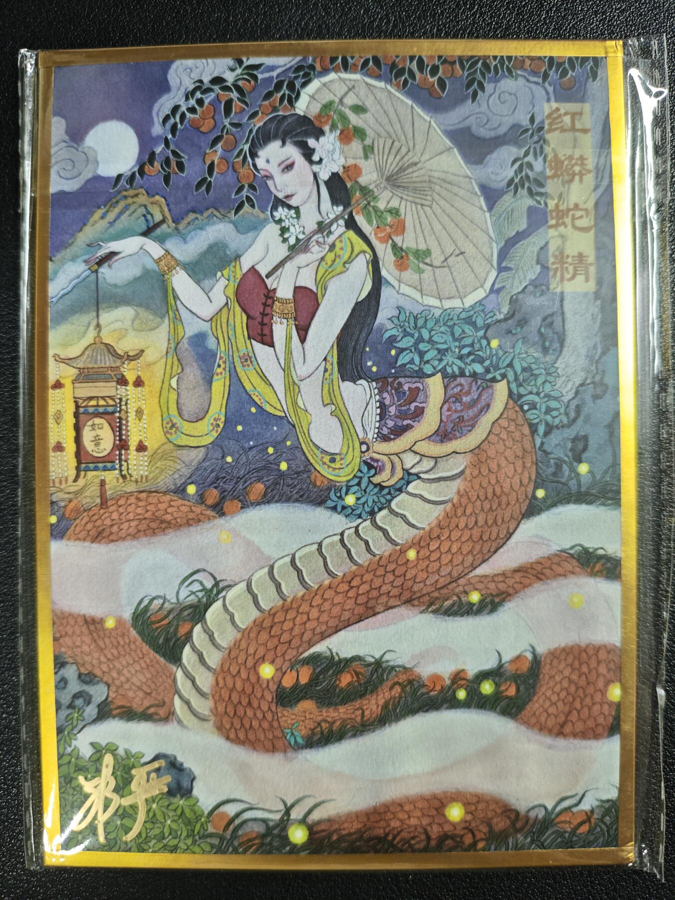 天玑星卡拍第133期《10.30周四截拍》持续收拍收评中 满赠卡需备注 【亲签色纸】非严 红蟒蛇精 亲签色纸一张