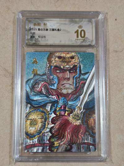 夜之极第三十四期 （11月1日周六晚9点截拍，欢迎竞拍） - 保粹&昆仑万象 权迎东 马超 粗闪 爆金