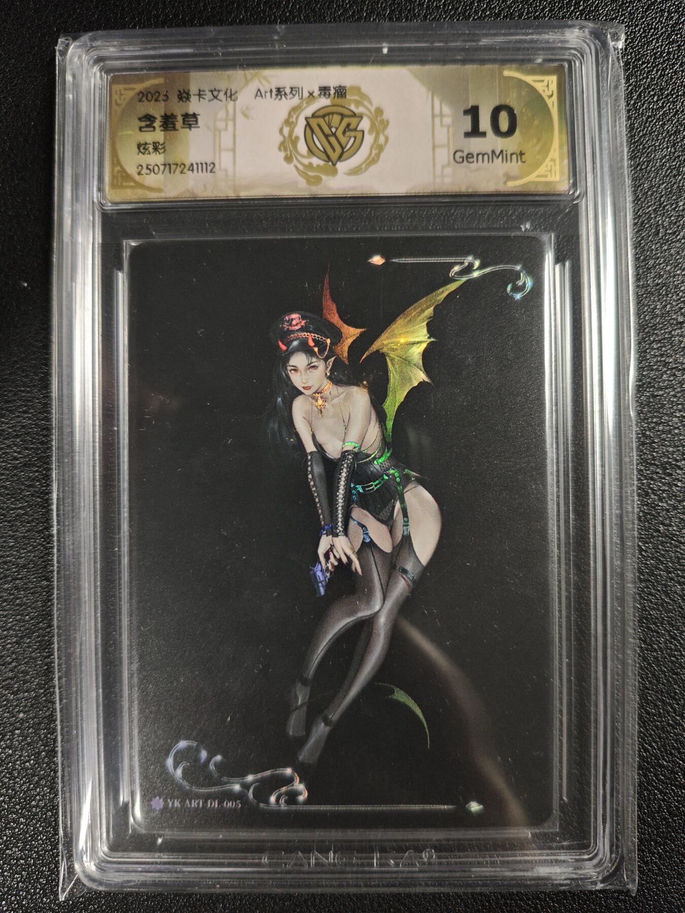 天玑星卡拍第133期《10.30周四截拍》持续收拍收评中 满赠卡需备注 焱卡文化 Art系列✘毒瘤 含羞草 炫彩 CCG10