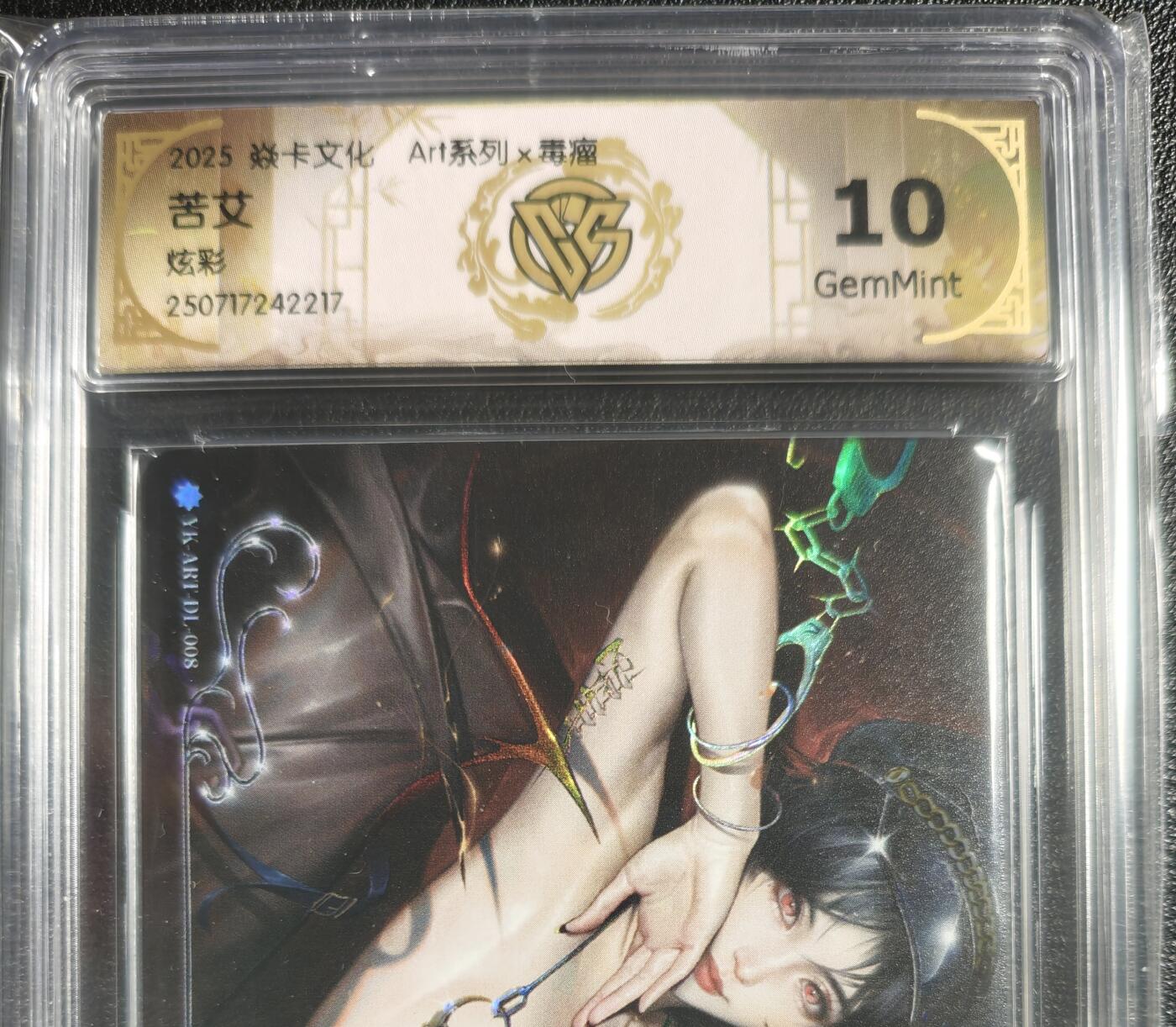 天玑星卡拍第133期《10.30周四截拍》持续收拍收评中 满赠卡需备注 焱卡文化 Art系列✘毒瘤 苦艾 炫彩 CCG10
