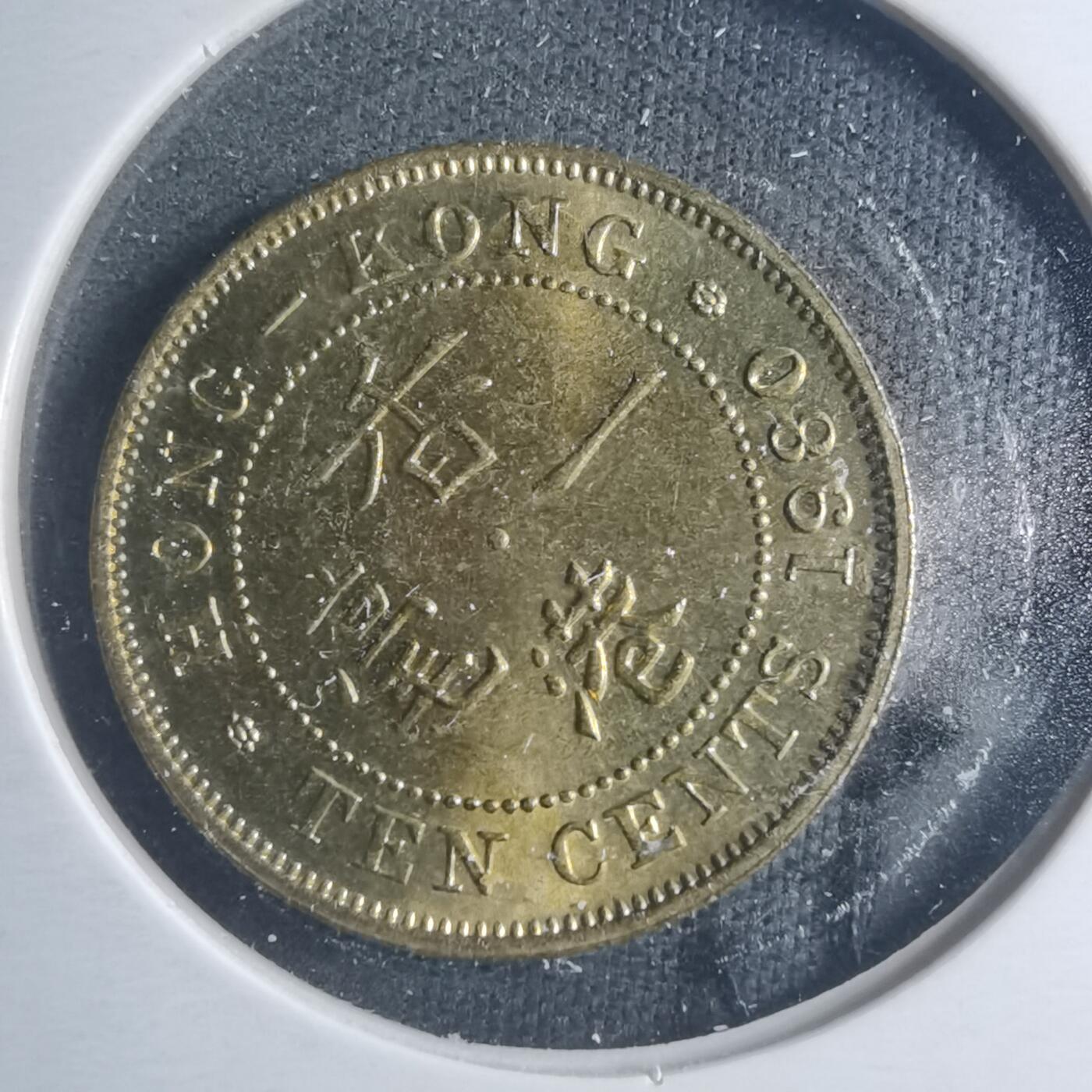 沼泽如烟--第885场 香港1980年一毫特年