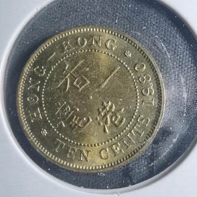 沼泽如烟--第885场 - 香港1980年一毫特年