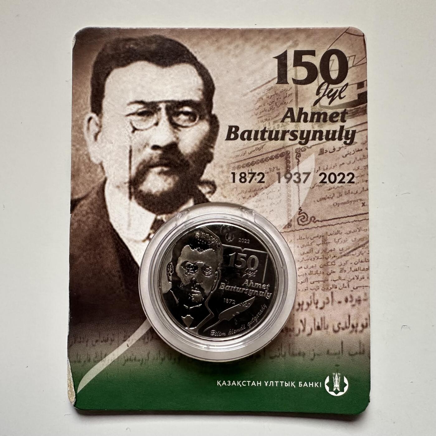 🌹外币初藏🌹🐯2025年第121场  每周二四六晚8️⃣点 哈萨克纪念币 哈萨克斯坦2022年拜图尔希努利诞辰150周年100坚戈纪念币 发行量2万枚 精制币
