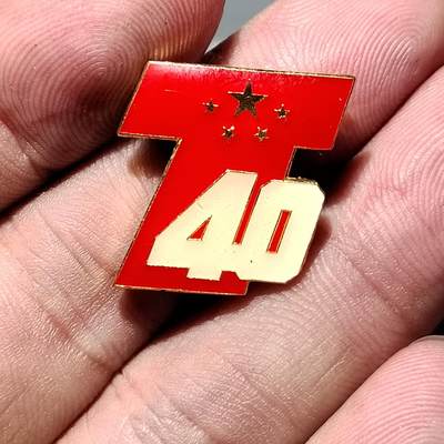 PCAI钱币30-571  乱七八糟钱币小专场 - 少见的纪念章