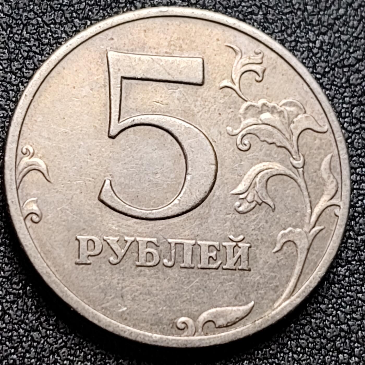 泉币菌-第119场-精品福利场 俄罗斯—5卢布 25mm 欧洲币