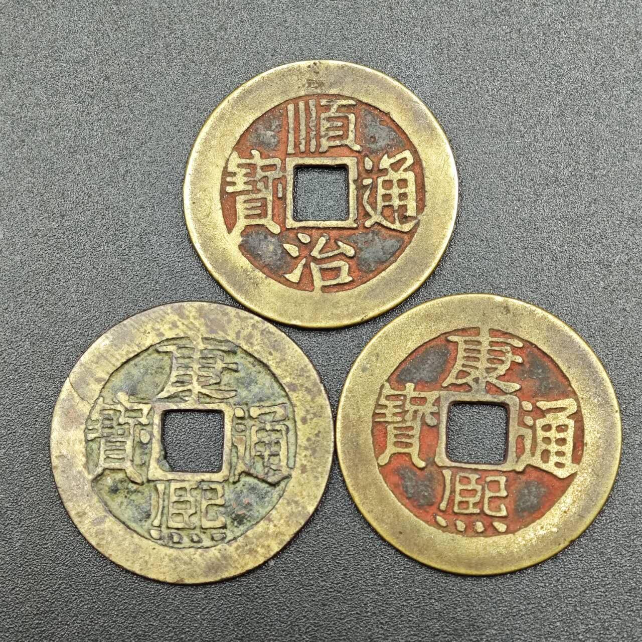 【淘币小摊】实时拍第七百七十八拍   散币场   满百包邮可预留二周 每周一统一发货   清 顺治通宝 康熙通宝3枚