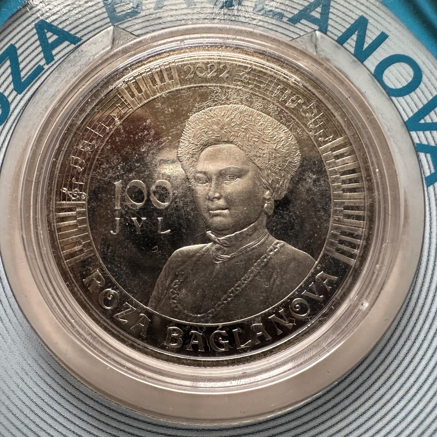 🌹外币初藏🌹🐯2025年第121场  每周二四六晚8️⃣点 哈萨克纪念币 哈萨克斯坦2022年歌唱家巴格拉诺娃诞辰100周年100坚戈纪念币 发行量1.5万枚 精制币