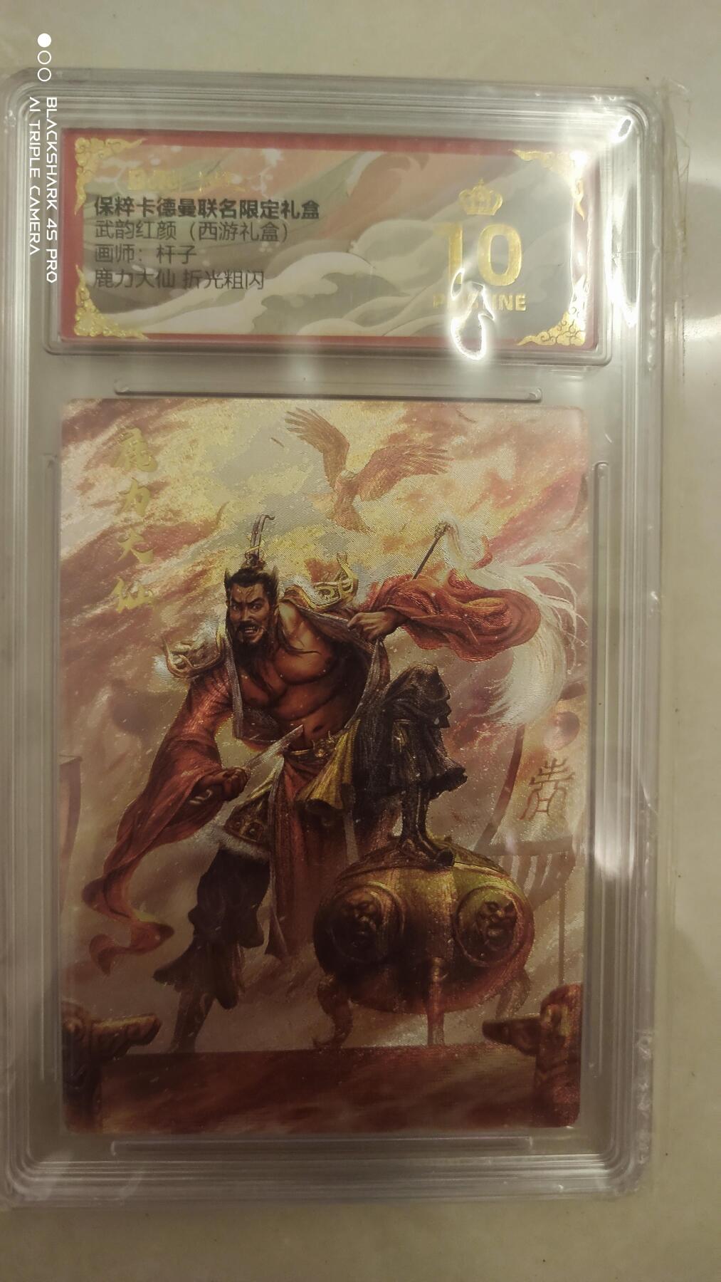 卡牌实验室开始实验 杆子  鹿力大仙 爆金