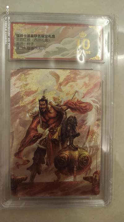 卡牌实验室开始实验 - 杆子  鹿力大仙 爆金