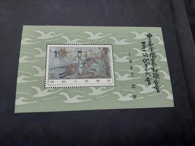 博彦收藏  11月3日 8点 邮票专场 - J85M 新一枚 软折/微黄 上品