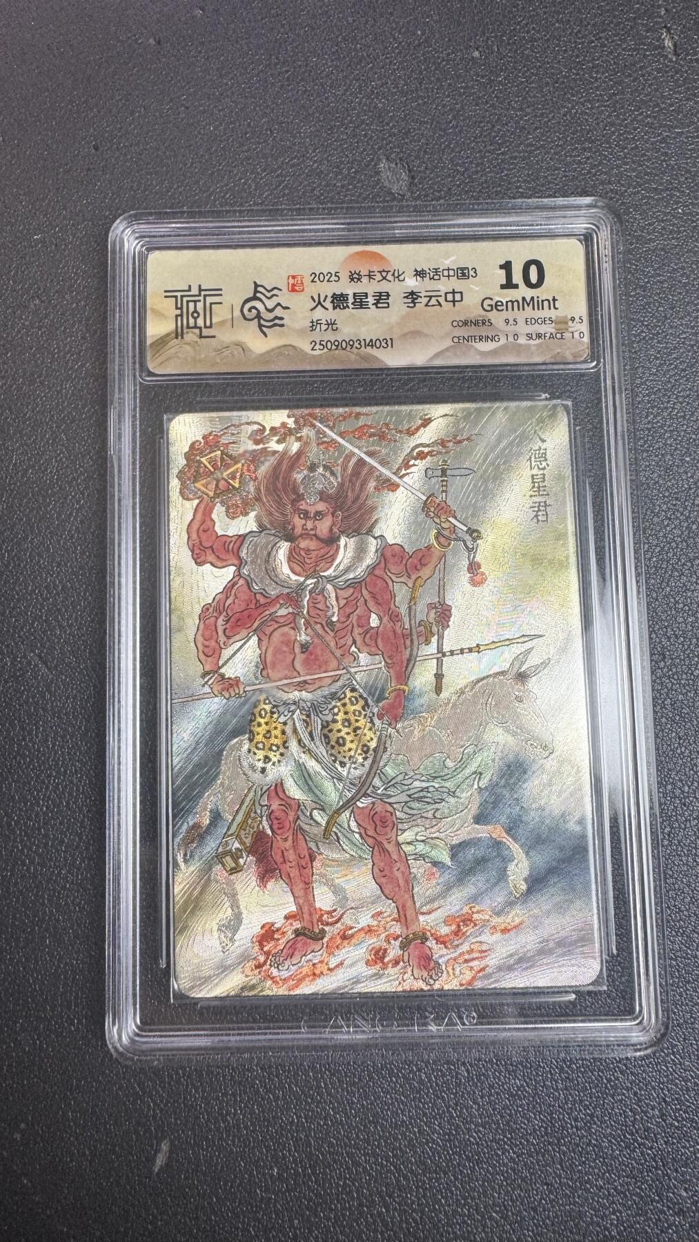 卡牌实验室开始实验 炎卡  神话中国3  李云中  火德星君  折光