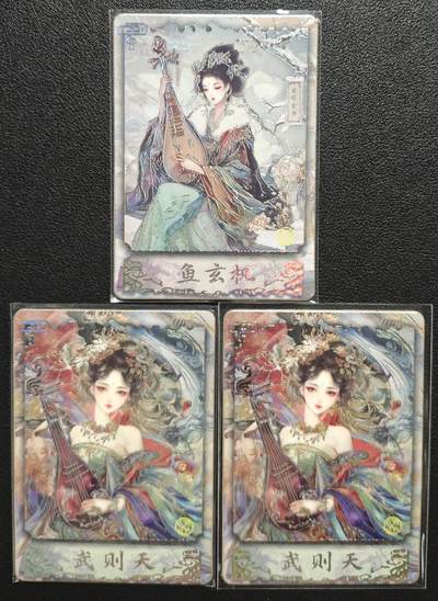 天玑星卡拍第133期《10.30周四截拍》持续收拍收评中 满赠卡需备注 - 遇见潮玩 大唐盛世 鱼玄机 武则天 限编266 三张