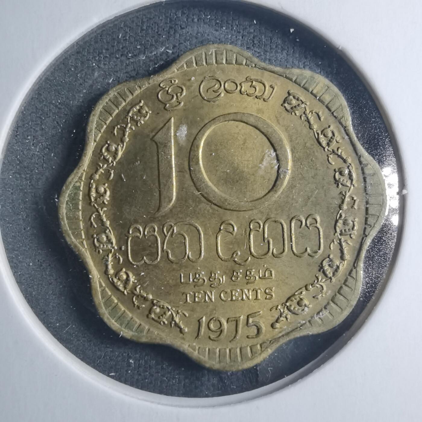 沼泽如烟--第885场 斯里兰卡1975年十分