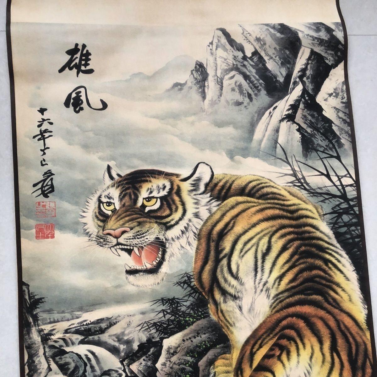 听雨轩（10） 名家名画中堂挂画（一） 张大千 上山虎 下山虎