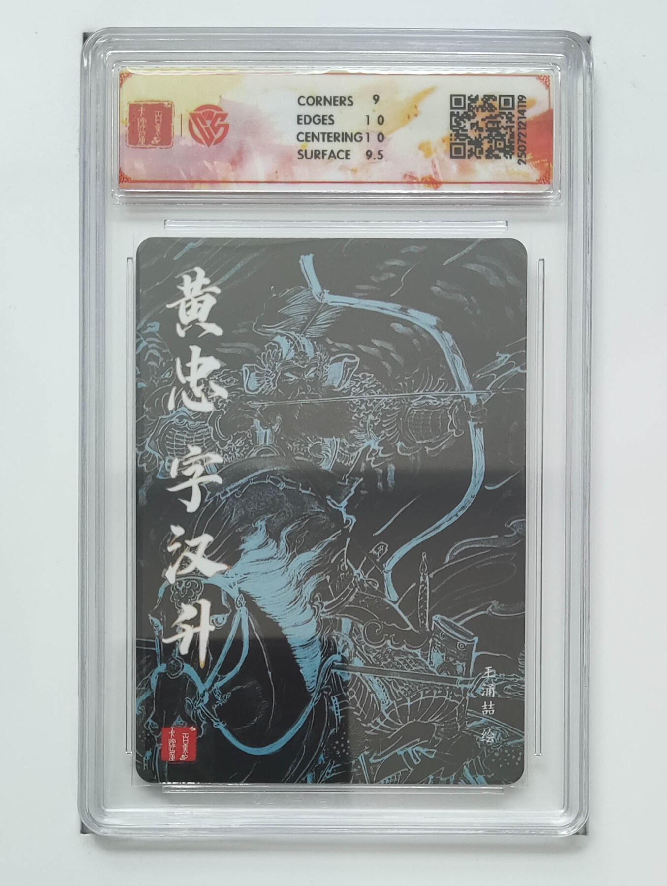 阳大大卡牌拍卖第79期（持续收拍品，周六晚上九点截拍，进群福利早知道）