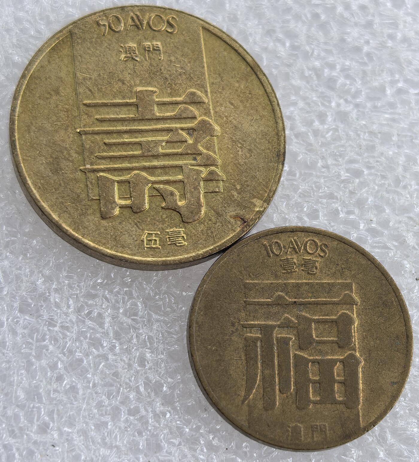 外国优质纪念币银币，周六晚上九点倒数截拍，满百包邮，可寄存半年，喜欢朋友微信扫描二维码可直接参拍 澳门币2枚