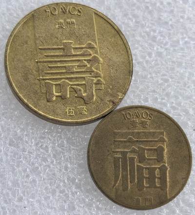 外国优质纪念币银币，周六晚上九点倒数截拍，满百包邮，可寄存半年，喜欢朋友微信扫描二维码可直接参拍 - 澳门币2枚