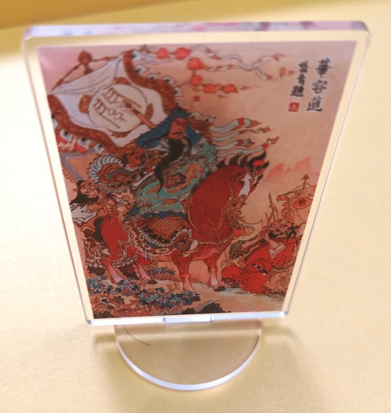 趣卡卡拍No.18期（无佣金免手续费，分享成交有奖） 【亚克力立牌，70*100mm】昆仑万象 陈岱青 华容道 立牌