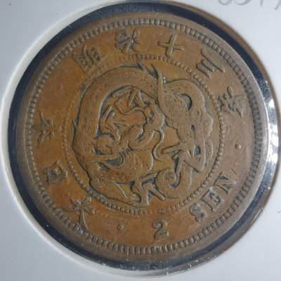 沼泽如烟--第885场 - 明治十三年龙二钱