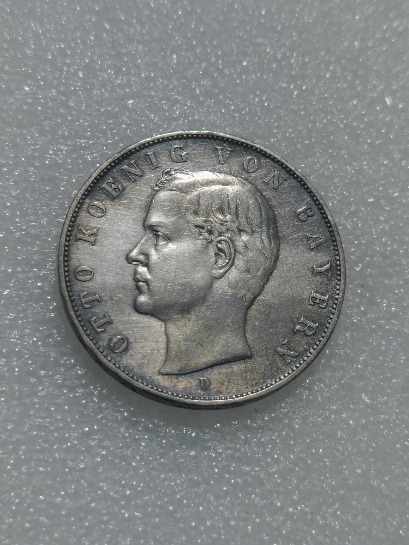 天下钱庄专场欢迎参拍 德国巴伐利亚奥托3马克银币