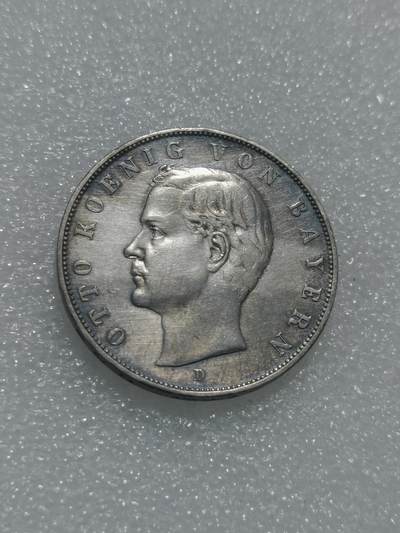 天下钱庄专场欢迎参拍 - 德国巴伐利亚奥托3马克银币