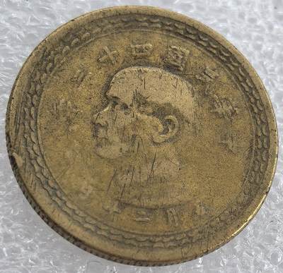 外国优质纪念币银币，周六晚上九点倒数截拍，满百包邮，可寄存半年，喜欢朋友微信扫描二维码可直接参拍 - 中华民国四十三年伍角