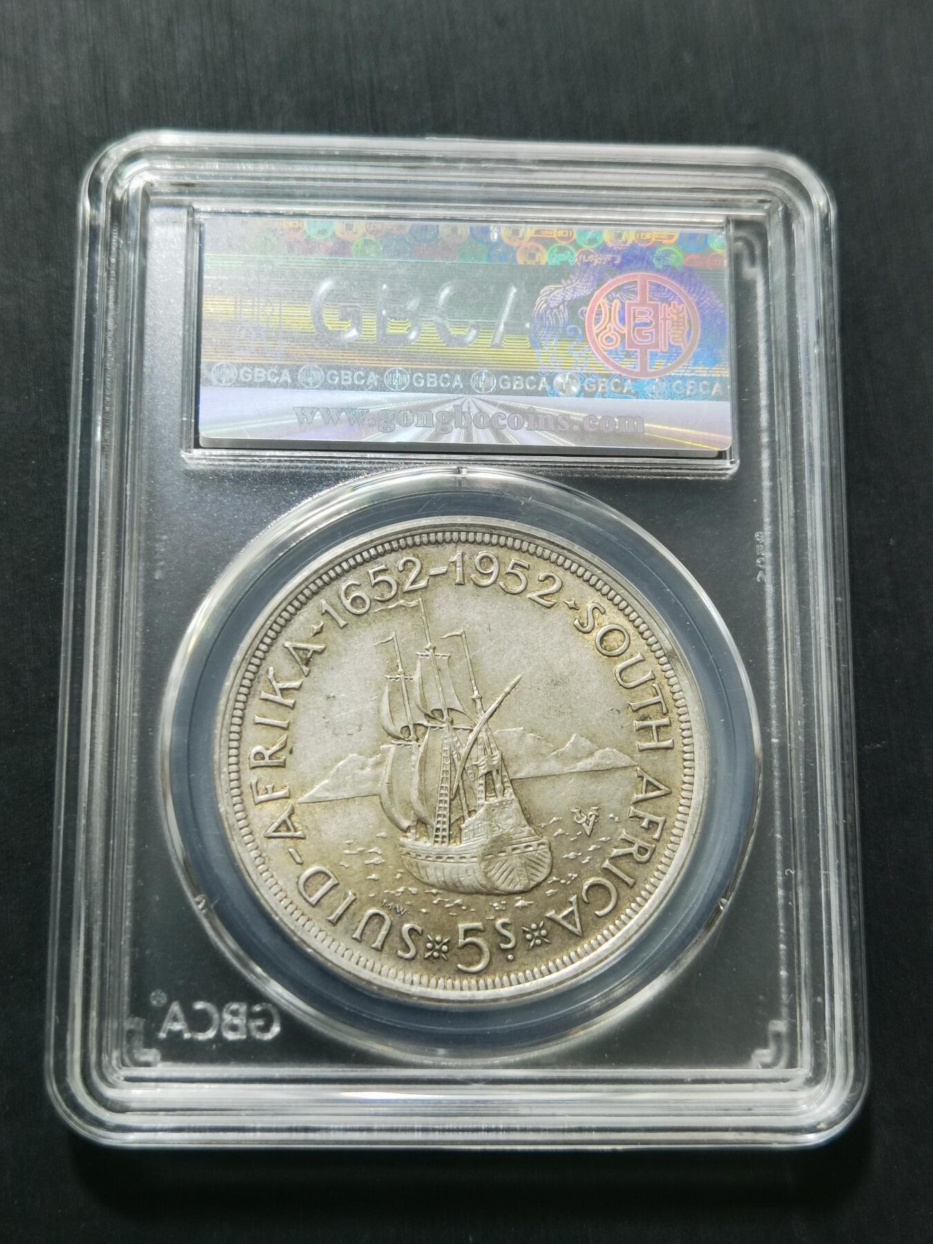 天下钱庄专场欢迎参拍 英属南非银币